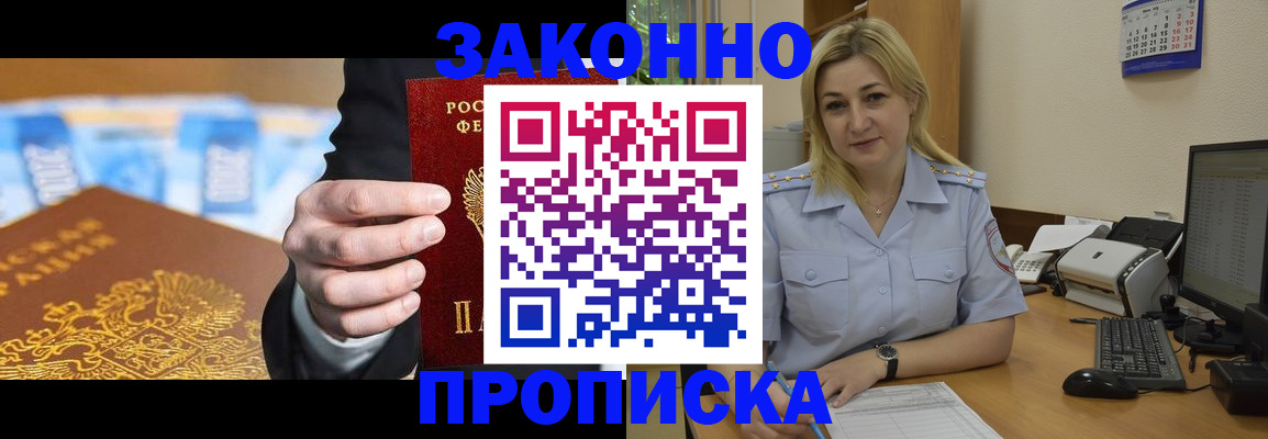 временная регистрация адрес в Казани