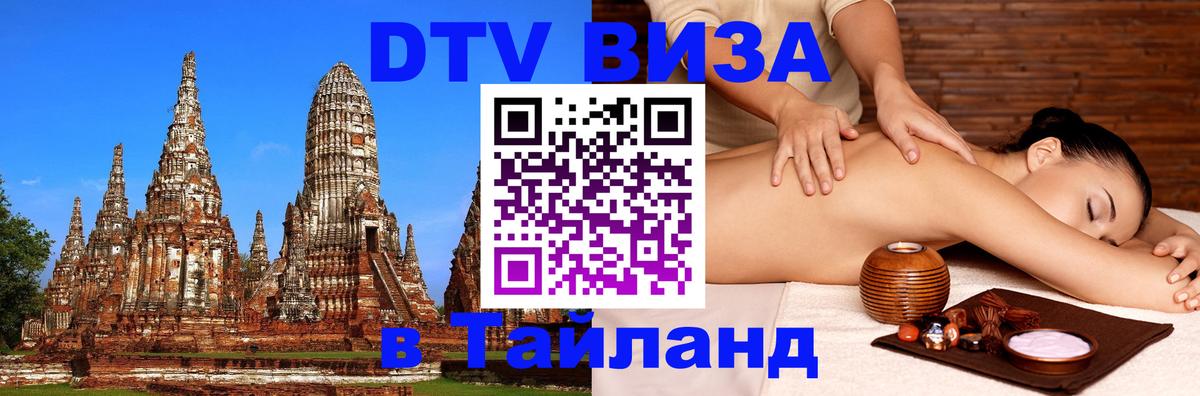 Сколько стоит DTV виза — актуальные цены, оформление даже без документов - 05.10.2025 
